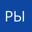 РыжВи