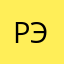 Рэбэт