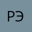 Рэйрс