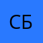 СБородой