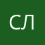 Савелий 30 лет