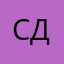 Садовый Джон