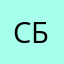 Сам Бох