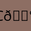 Сашок 🍰