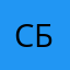 Сб1
