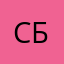Святой Божий