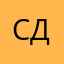 Сдавир