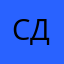 Сдалалдао