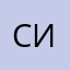Семен Иваныч