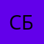 Семён Берёзкин