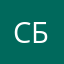 Сергей Батуро