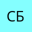 Сергей Белый78