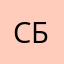 Сергей БиЭйВи