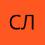 Сергей Людкевич.
