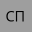 Сергей Постика