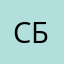 Сердж бу