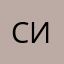 Силва