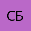 Сима Булкина