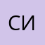 Синеника