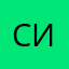 Синсннр