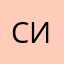 СияЛия