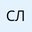 СлВи