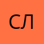 СлаваСотоне