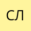 Слжащатад