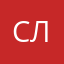 Слотин
