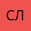 Случа