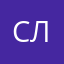 Слюслик