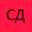 Смелый Дракон