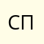 Соник Пэс