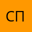 Спроьисвавч