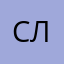 Стас  Логинов