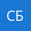 Степан Болотнов