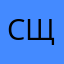 Сухопутная щука