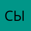 Сырковед