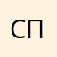 Сюр приз
