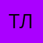 ТЕЛЕГРАМ ЛУДШЕ