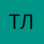 ТЕТЯ ЛЮДАЧКА✌🏿
