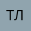 ТЛК76