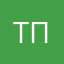 Тайный посетитель