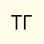 Тамерлан гафуров