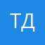 Там Дк