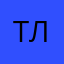 Танцующий лебедь