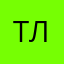 Танюша Лапочка