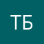 Танюшка Барабашкина