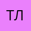 Таня Ленинград