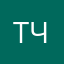 Таня Чи